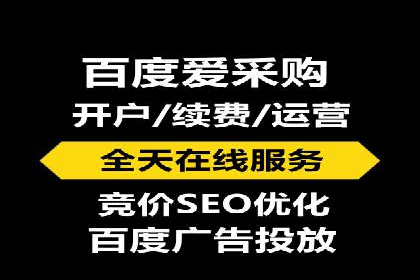 百度广告计费模式案例分析